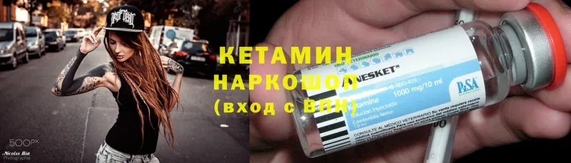 КЕТАМИН ketamine  цены   Конаково 